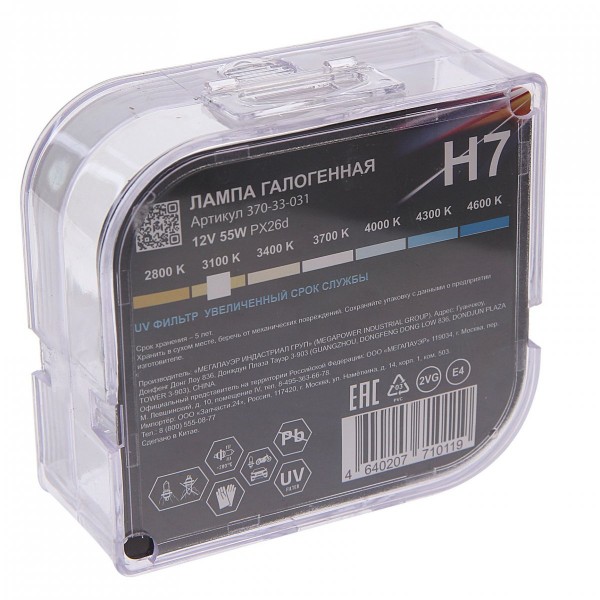 Автолампа H7 (55) PX26d LONG LIFE (бокс, 2шт) 12V MEGAPOWER /1/10 M-37033031