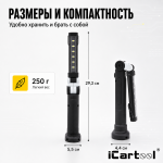 Переносная светодиодная лампа с изменяемым углом наклона iCartool IC-200