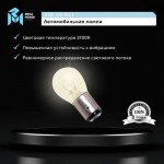 Автолампа P21/5W (BAY15d) STANDART 12V MEGAPOWER /10/50/200 M-37033047