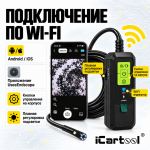 Видеоэндоскоп Wi‑Fi с двумя камерами, зонд 5,5 мм, 3 метра iCartool IC‑V803‑3 IC-V803-3