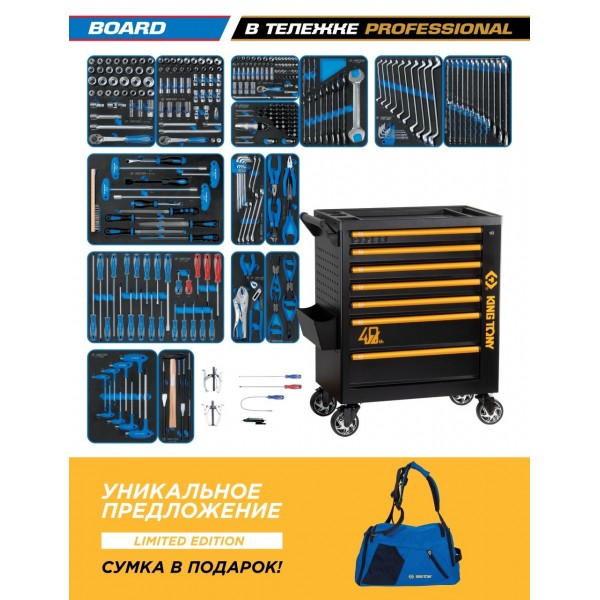 Набор инструментов 325 предметов, BOARD, в черной тележке KING TONY 9G38-325MRV40