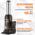 Домкрат бутылочный 10 т, 200-390 мм WDK-81100