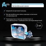 Автолампа H4 (60/55) P43t-38 BLUE WHITE 4300K (бокс, 2шт) 12V MEGAPOWER /1/10 M-37033020
