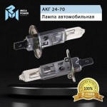 Автолампа H1 (70) P14.5s STANDART (бокс, 2шт) 24V MEGAPOWER /1/10 M-37033005