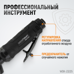 Пневматическая угловая бормашина, 18000 об/мин WDK-23225