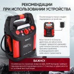 Пусковое устройство с компрессором 12В, 20 000 мАч, 600/1200А iCartool IC-CBL20P