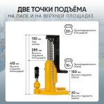 Гидравлический домкрат с низким подхватом автономный 20 тонн Car-Tool CT-20130