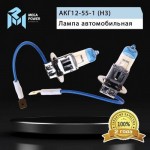 Автолампа H3 (55) PK22s +50% (бокс, 2шт) 12V MEGAPOWER /1/10 M-37033013
