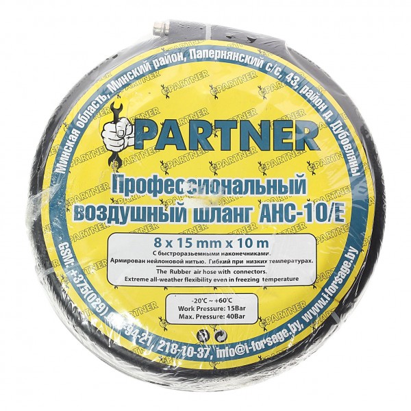 Шланг резиновый ER-AHC-10/Е:воздушный армированный с фитингами 8x15ммx10м ЭВРИКА /1/10 ER-AHC-10/E