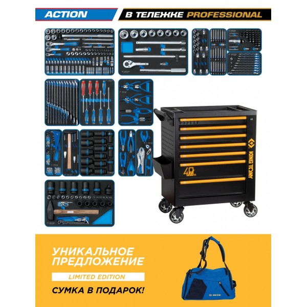 Набор инструментов 327 предметов, ACTION, в черной тележке KING TONY 9G38-327MRV40