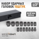 Набор ударных головок 1/2, 10-32 мм, 15 предметов WDK-710B