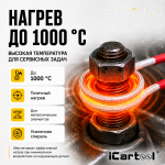 Усиленный спиральный индуктор (нагреватель) длина 220 мм. диаметр 50 мм. толщина жилы 3 мм. iCartool IC-016