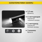 Видеоэндоскоп промышленный, 4.3, 1Мп, 2 камеры, 1280х720, 3м, 5.5 мм сменный зонд iCartool IC-V112A-3