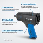 Гайковерт пневматический ударный, привод 1/2, 1600 Нм OPT-PW2050