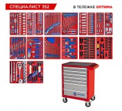 Набор инструментов 352 предмета, СПЕЦИАЛИСТ 352, в красной тележке МАСТАК 52-07352R