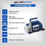 Одноступенчатый вакуумный насос 60 л/мин ОДА Сервис ODA-VP60