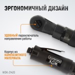 Ударная пневматическая трещотка 1/2, 124 Нм WDK-21420