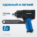 Гайковерт пневматический ударный, привод 1/2, 1600 Нм OPT-PW2050