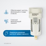 Фильтр-масловлагоотделитель 1/2 AF4000-04