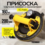 Присоска с ручной помпой и манометром 160кг TECHNICOM TC-F160