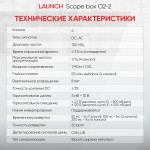 Четырехканальный осциллограф Launch Scope box O2-2 LNC-096