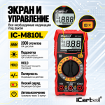 Мультиметр цифровой iCartool IC-M810L