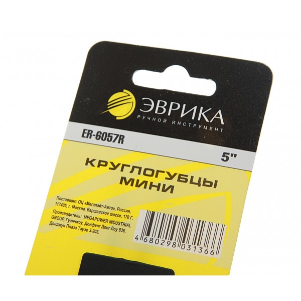 Круглогубцы мини 5" ЭВРИКА 1/12/120 ER-6057R