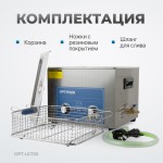 Ультразвуковая мойка с подогревом 15 л OPT-UC150