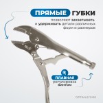 Зажим сварочный, плоские губки 10 OPTIMUS 11410