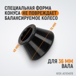 Конус 49-78 мм для балансировочного станка с валом 36 мм WDK-A0104978