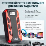Пусковое устройство 12В, 12 000 мАч, 500/800А iCartool IC-JSD12