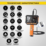 Видеоэндоскоп промышленный, экран 5, 1 камера, 2Мп, 1920х1080, 1м, 3.9 мм сменный зонд iCartool IC-V116C