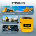 Гидроцилиндр 200т двухполостной ход 50мм Car-Tool CT-T20050