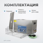 Ультразвуковая мойка с подогревом 30 л OPT-UC300