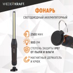 Светодиодный аккумуляторный фонарь, 800 Лм WDK-1054013