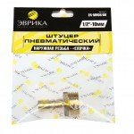 Штуцер пневматический :наруж. резьба 1/2"- "елочка" 10мм ЭВРИКА /1/10 ER-MH08/06