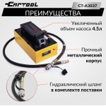 Гидравлический насос с пневмоприводом 4.5 л. Car-Tool CT-A3037