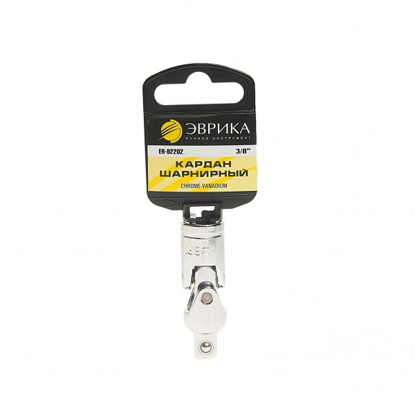 Кардан шарнирный  3/8" DR (с держателем) ЭВРИКА 1/144 ER-92202H