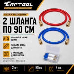 Колба инспекционная для анализа фреона Car-Tool CT-M1011