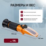 Рефрактометр для эмульсии СОЖ iCartool IC-804
