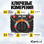 Профессиональный цифровой мультиметр True RMS, 20 000 отсчётов, CATIII 1000В / CATIV 600В iCartool IC-M120
