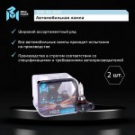 Автолампа HB3/9005 (65) P20d STANDART (бокс, 2шт) 12V MEGAPOWER /1/10 M-37033040