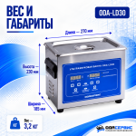 Ультразвуковая ванна с цифровым управлением, функциями подогрева и дегазации, 3 л ОДА Сервис ODA-LD30