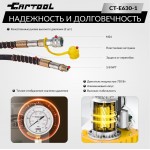 Насос масляный гидравлический, поршневой с электроприводом Car-Tool CT-E630-1