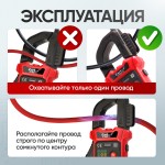Токовые клещи постоянного/переменного тока 600A c режимом смарт iCartool IC-M207D