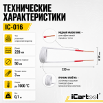 Усиленный спиральный индуктор (нагреватель) длина 220 мм. диаметр 50 мм. толщина жилы 3 мм. iCartool IC-016