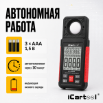 Люксметр цифровой 0–100 000 лк, измерение температуры и влажности iCartool IC-M106