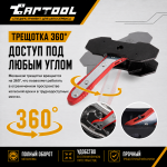 Приспособление для разведения тормозных колодок с трещеткой, широкие упоры, Car-Tool CT-U0002
