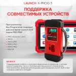 Программатор ключей иммобилайзера Launch X-PROG 3 LNC-053