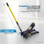 Домкрат подкатной, г/п 3 т, 80-515 мм с ножной педалью OPT-8090